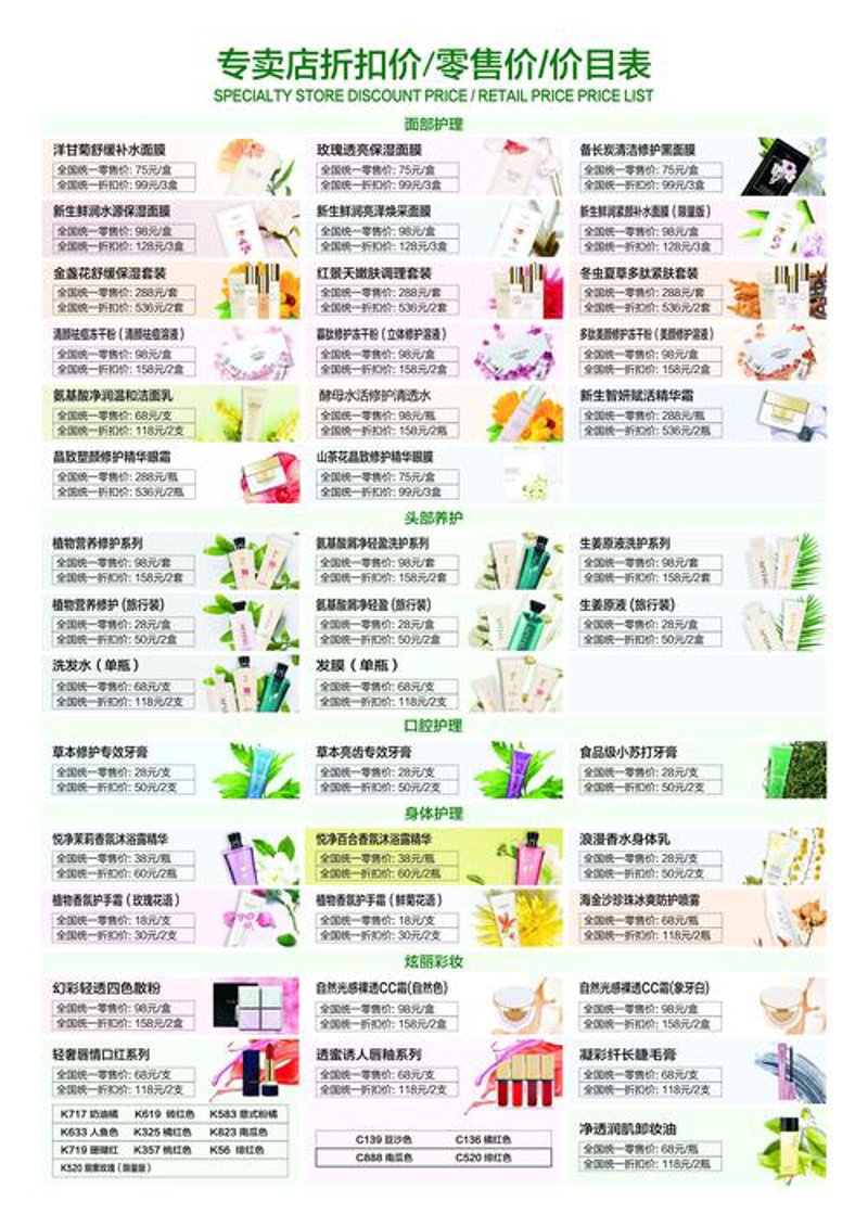 化妆品代理行业新动态：市场增长与策略调整