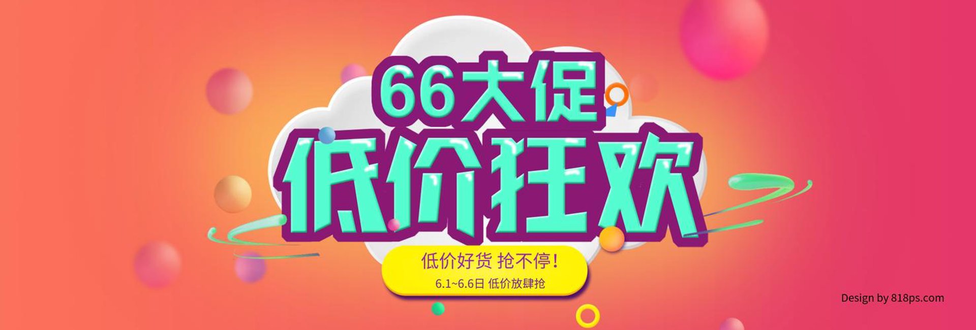 美加丽加日化
