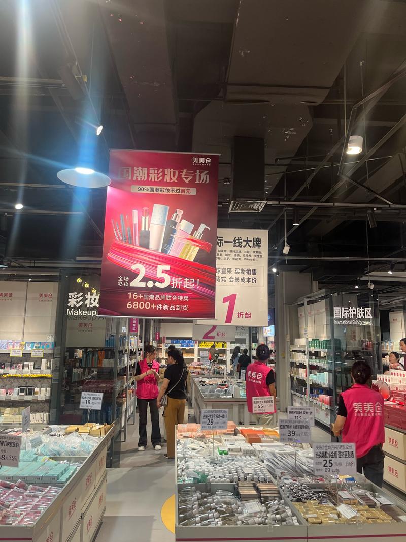 海口美妆批发：市场动态与趋势分析
